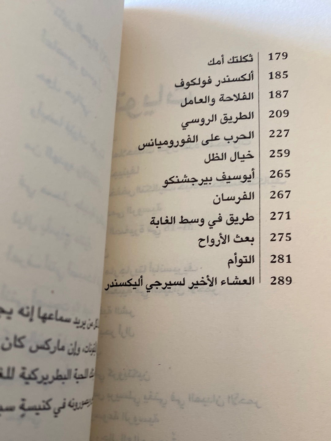 حكايات روسية / فرانثيسك سيريس