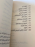 حكايات روسية / فرانثيسك سيريس