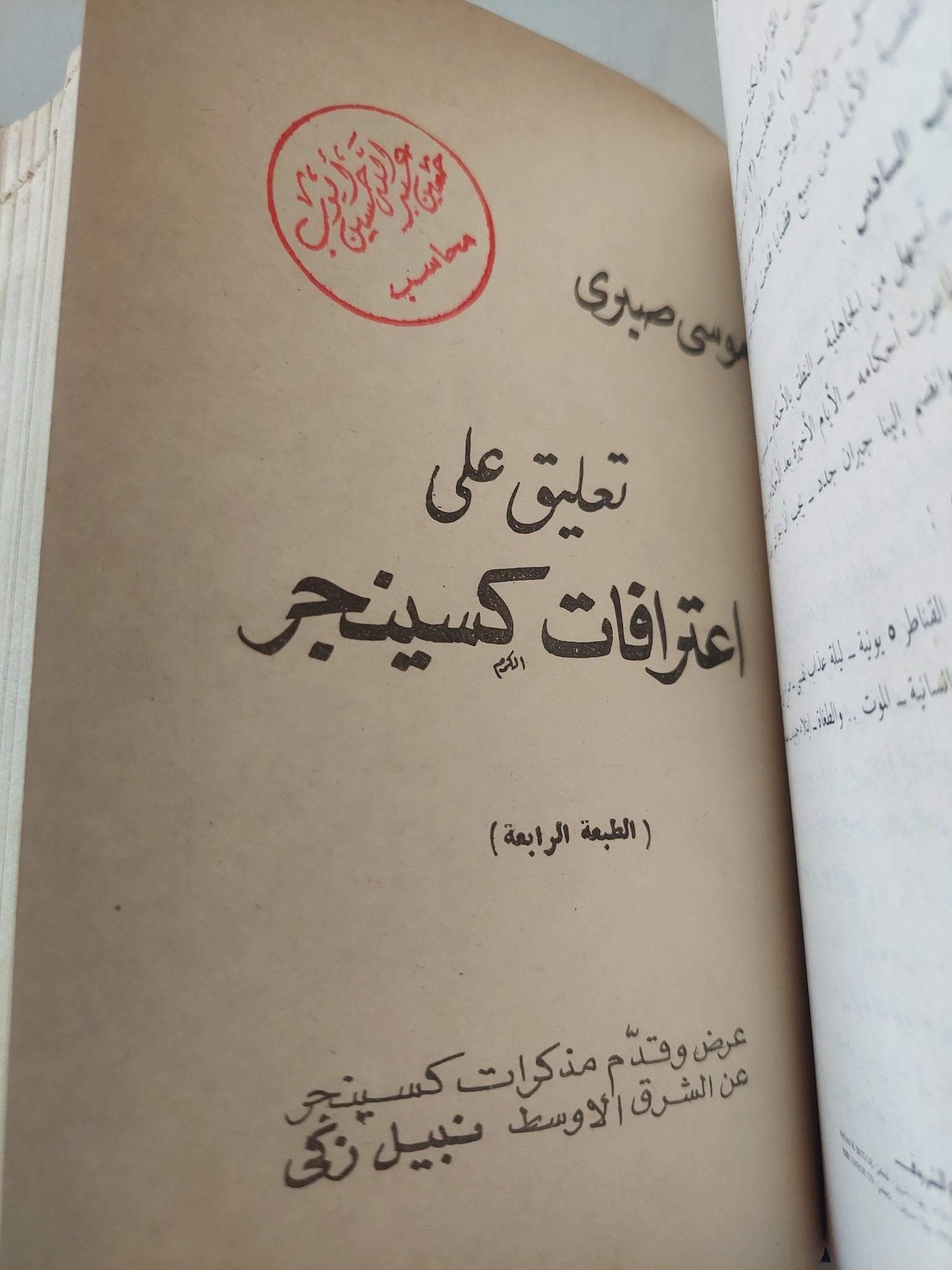 ٤ كتب في مجلد واحد هارد كفر - متجر كتب مصر - متجر كتب مصر
