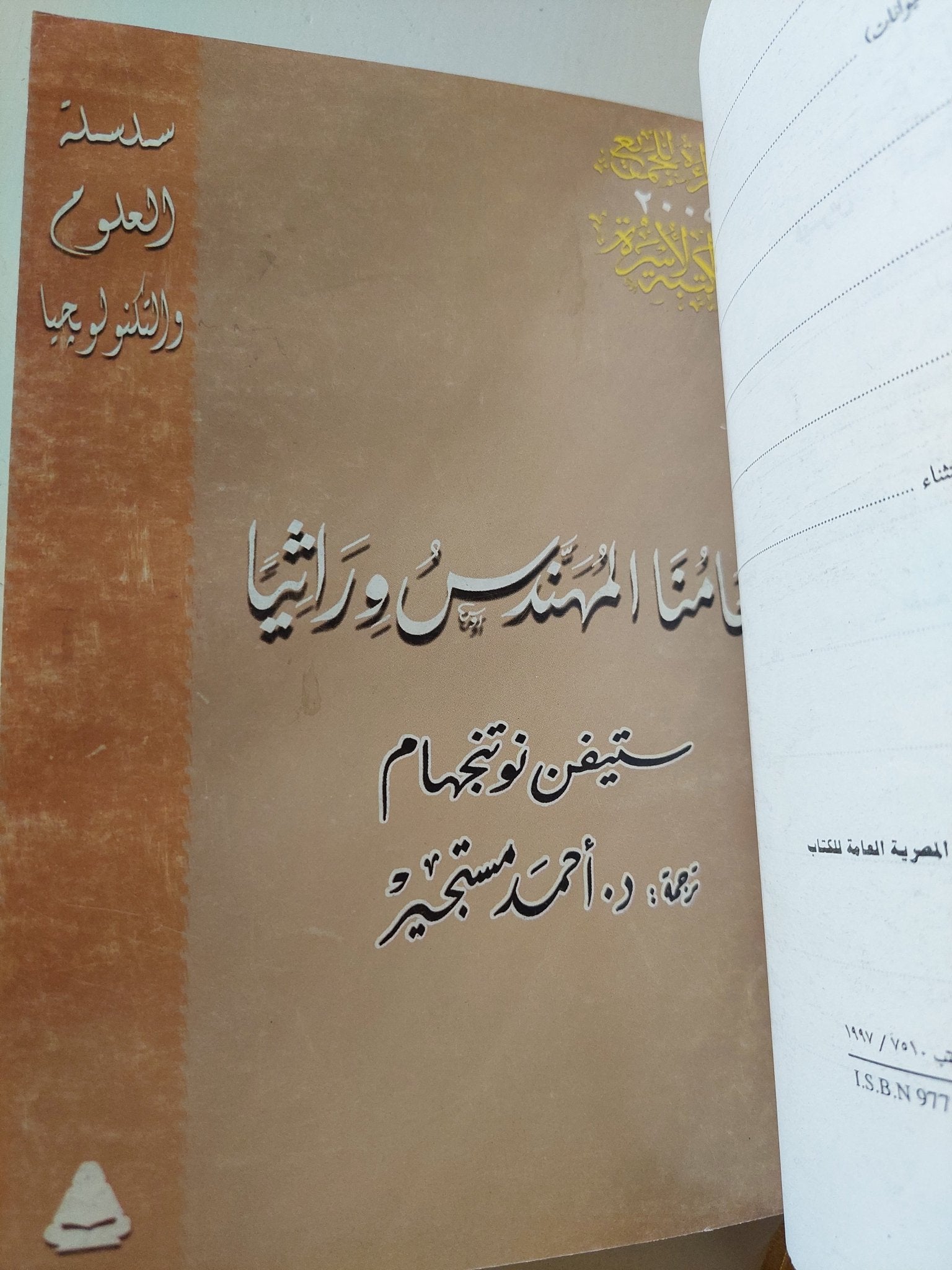 ٤ كتب في مجلد واحد هارد كفر - متجر كتب مصر - متجر كتب مصر