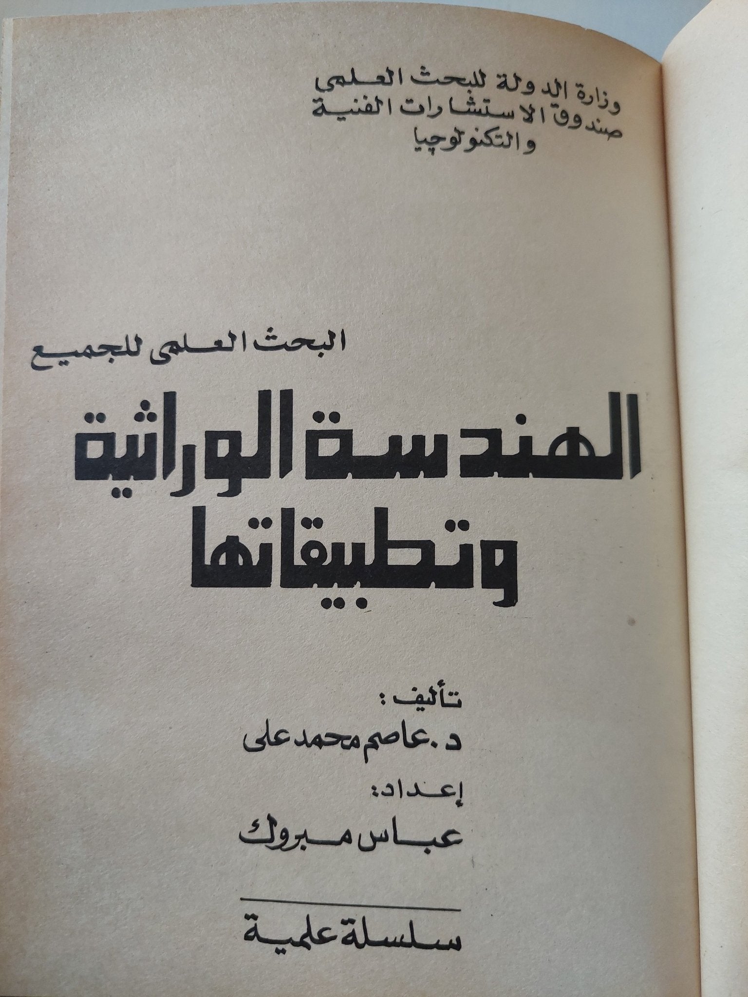 ٤ كتب في مجلد واحد هارد كفر - متجر كتب مصر - متجر كتب مصر