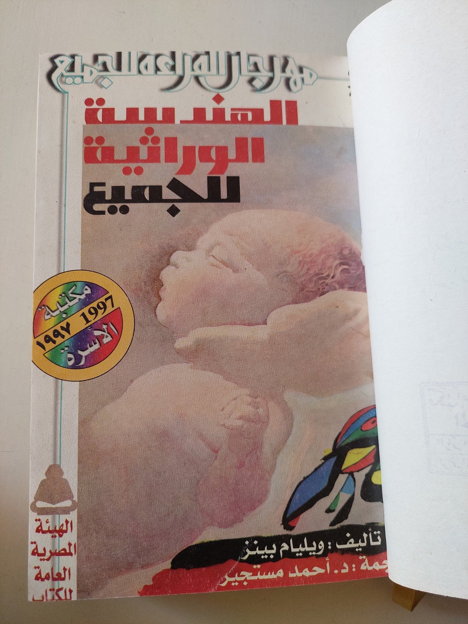 ٤ كتب في مجلد واحد هارد كفر - متجر كتب مصر - متجر كتب مصر