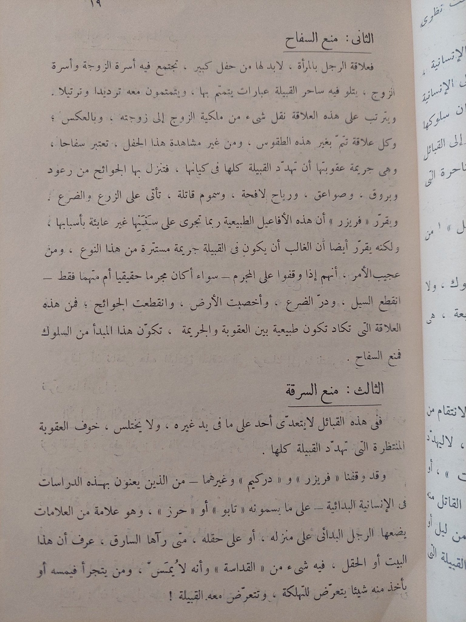 ٤ كتب في مجلد واحد ضخم / هارد كفر - متجر كتب مصر - متجر كتب مصر