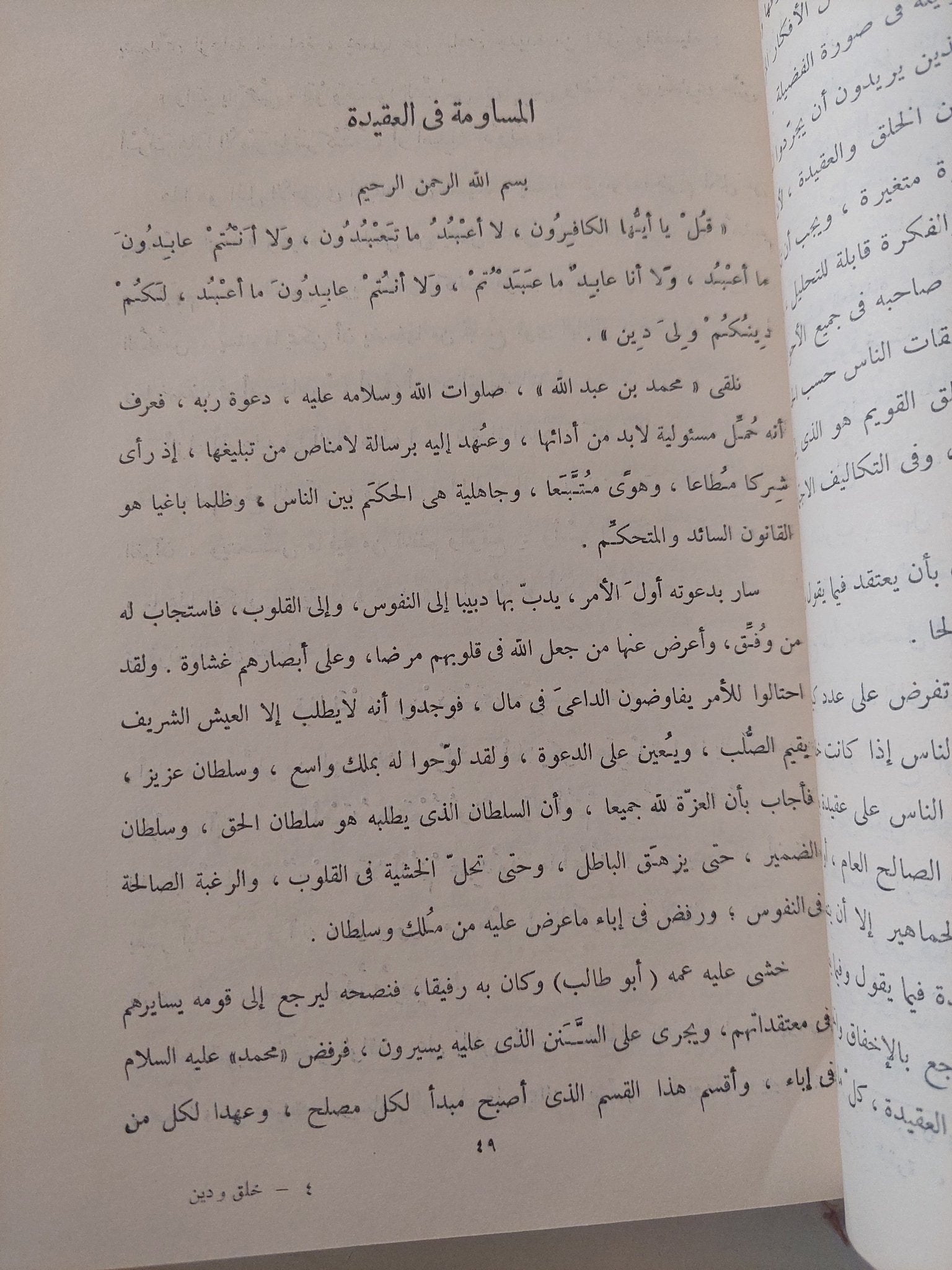 ٤ كتب في مجلد واحد ضخم / هارد كفر - متجر كتب مصر - متجر كتب مصر