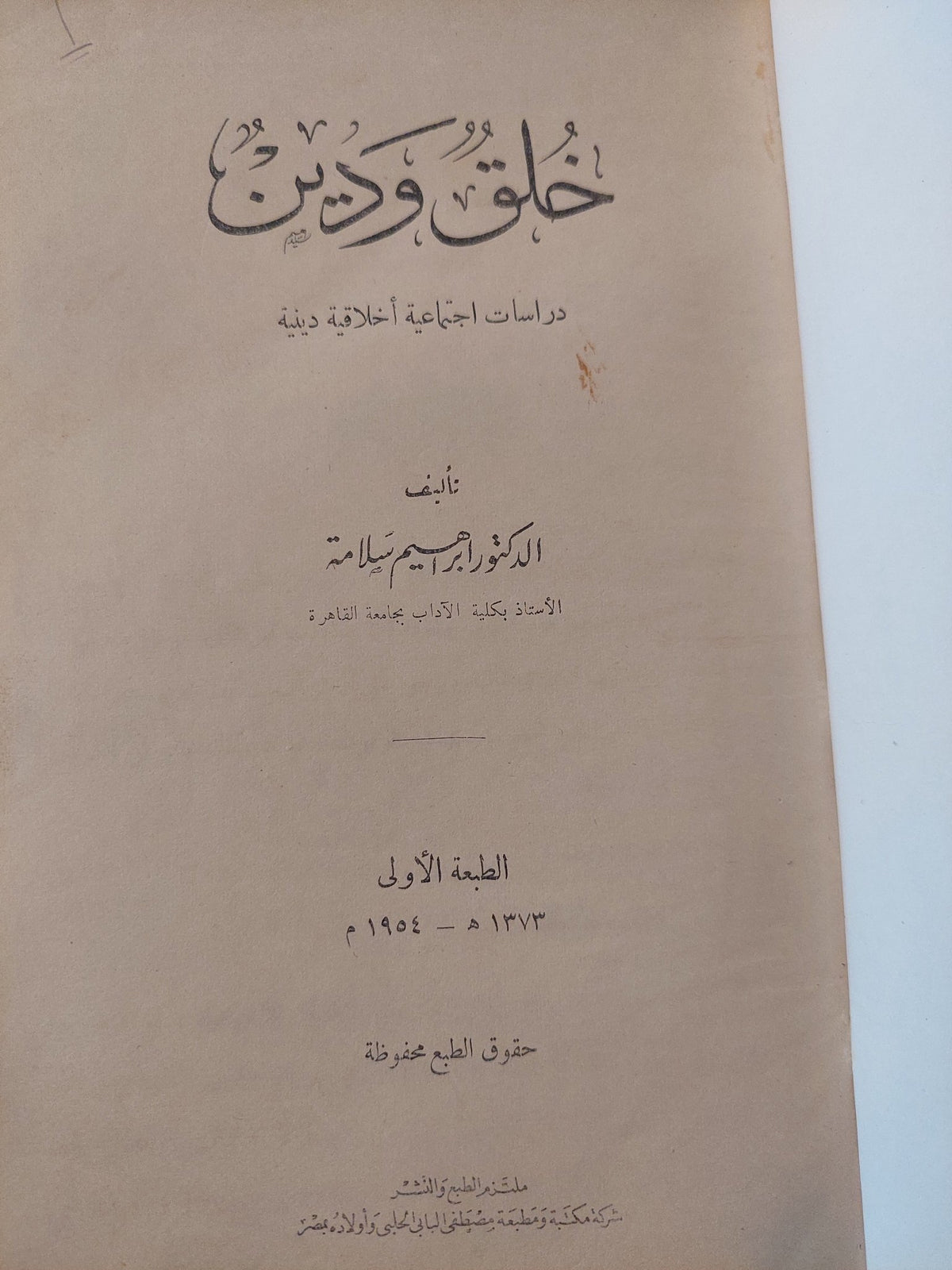 ٤ كتب في مجلد واحد ضخم / هارد كفر - متجر كتب مصر - متجر كتب مصر