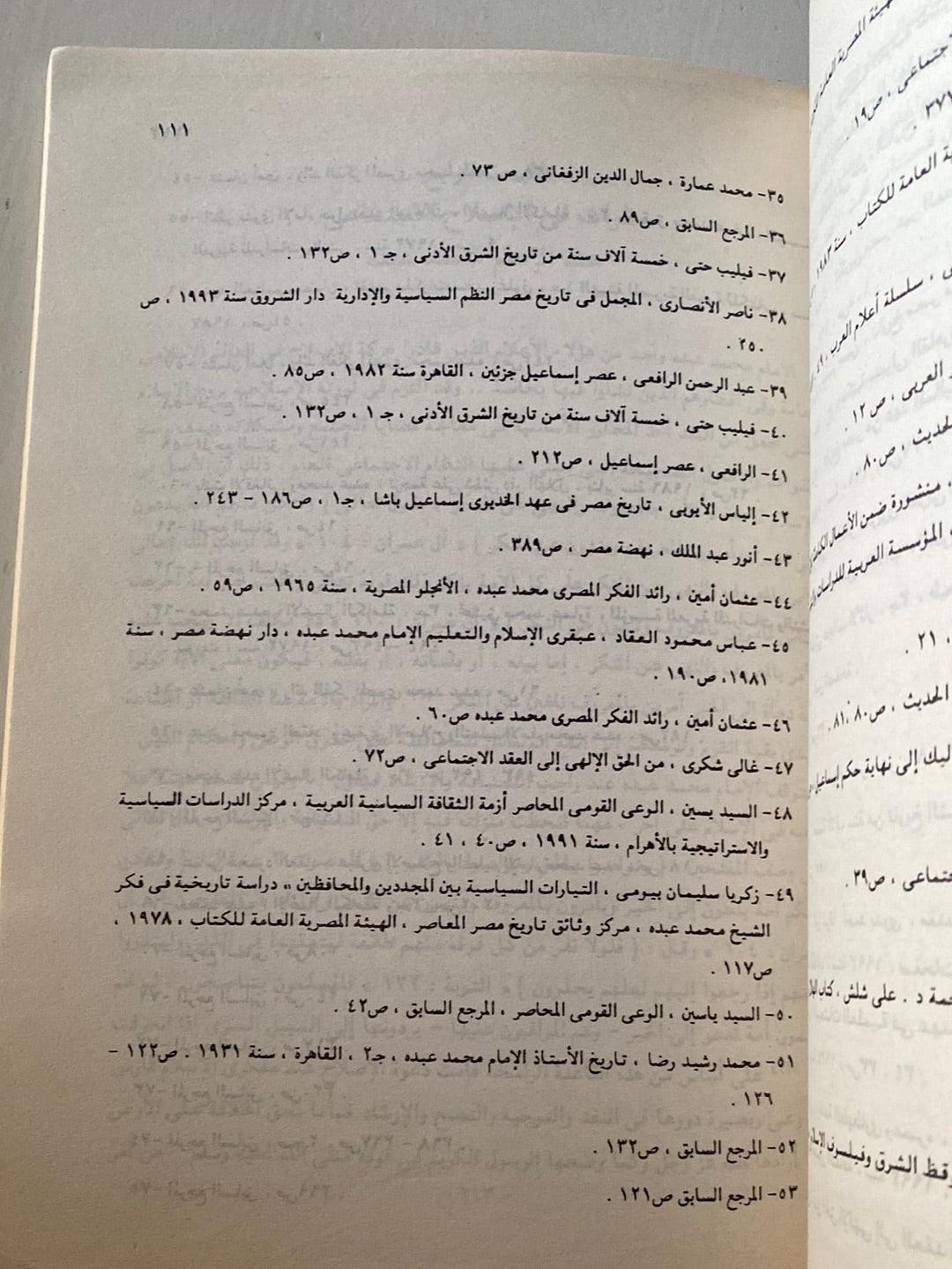 بحوث في الفلسفة والتنوير - متجر كتب مصر