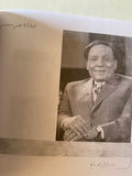 عادل إمام : ضحكة مصر  ( مع ملحق خاص بالصور )