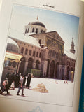 الحضارة العربية الإسلامية