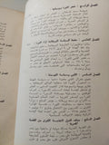 ٥٠ عام على ثورة ١٩١٩ - مجلد ضخم/ ملحق بالصور والوثائق - متجر كتب مصر - متجر كتب مصر