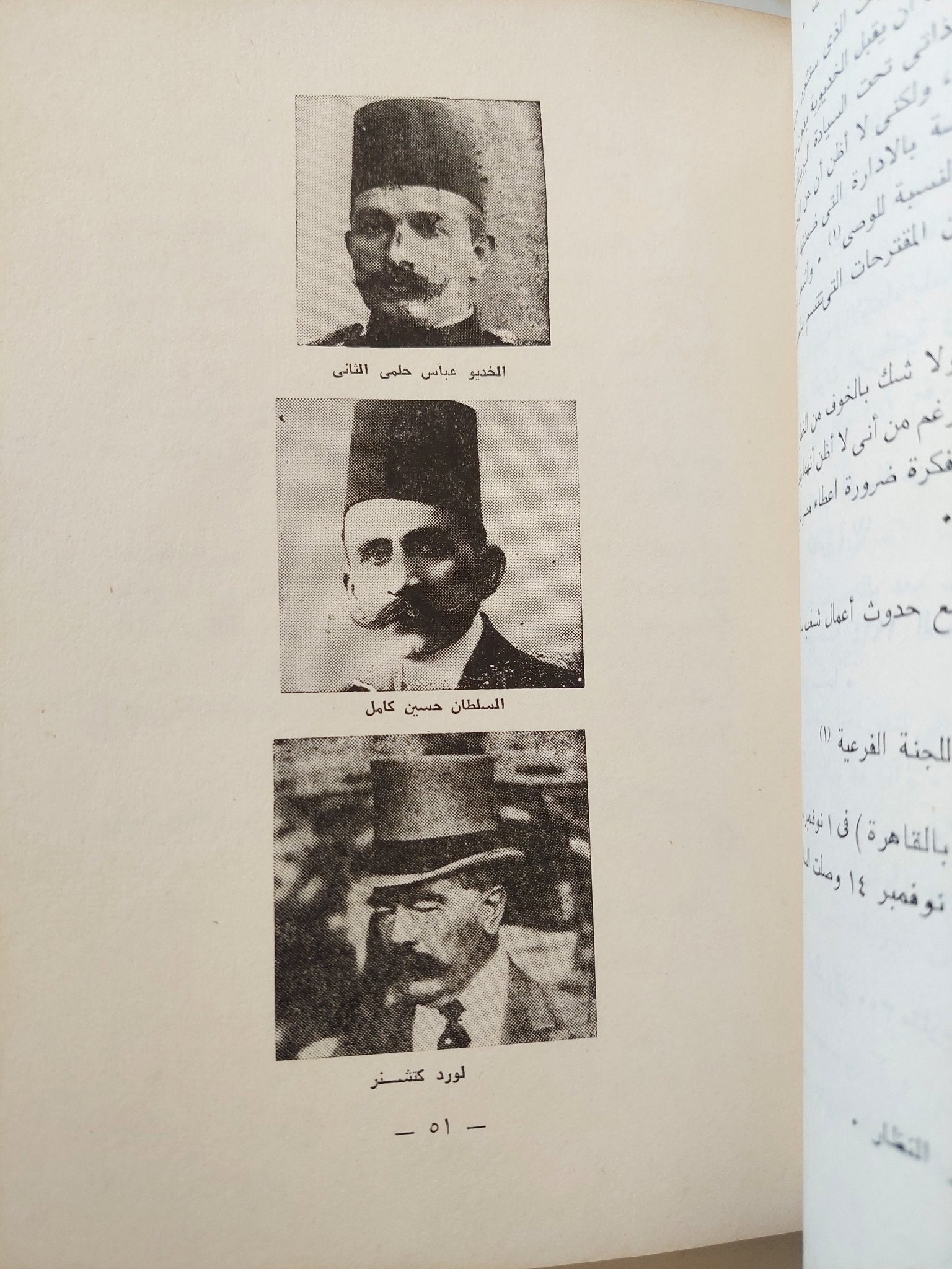 ٥٠ عام على ثورة ١٩١٩ - مجلد ضخم/ ملحق بالصور والوثائق - متجر كتب مصر - متجر كتب مصر