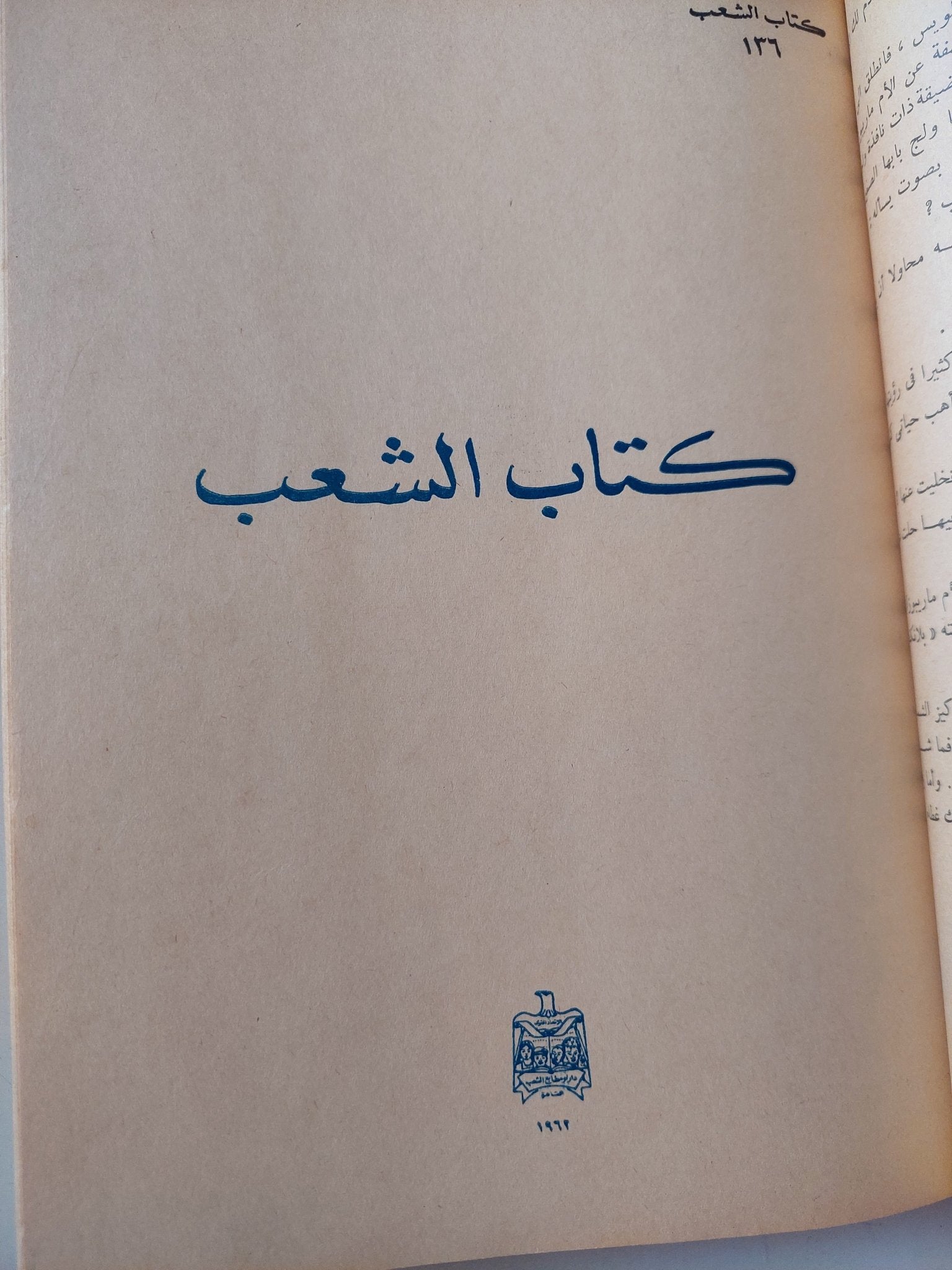 ٥ كتب في مجلد واحد هارد كفر / قطع كبير - متجر كتب مصر - متجر كتب مصر