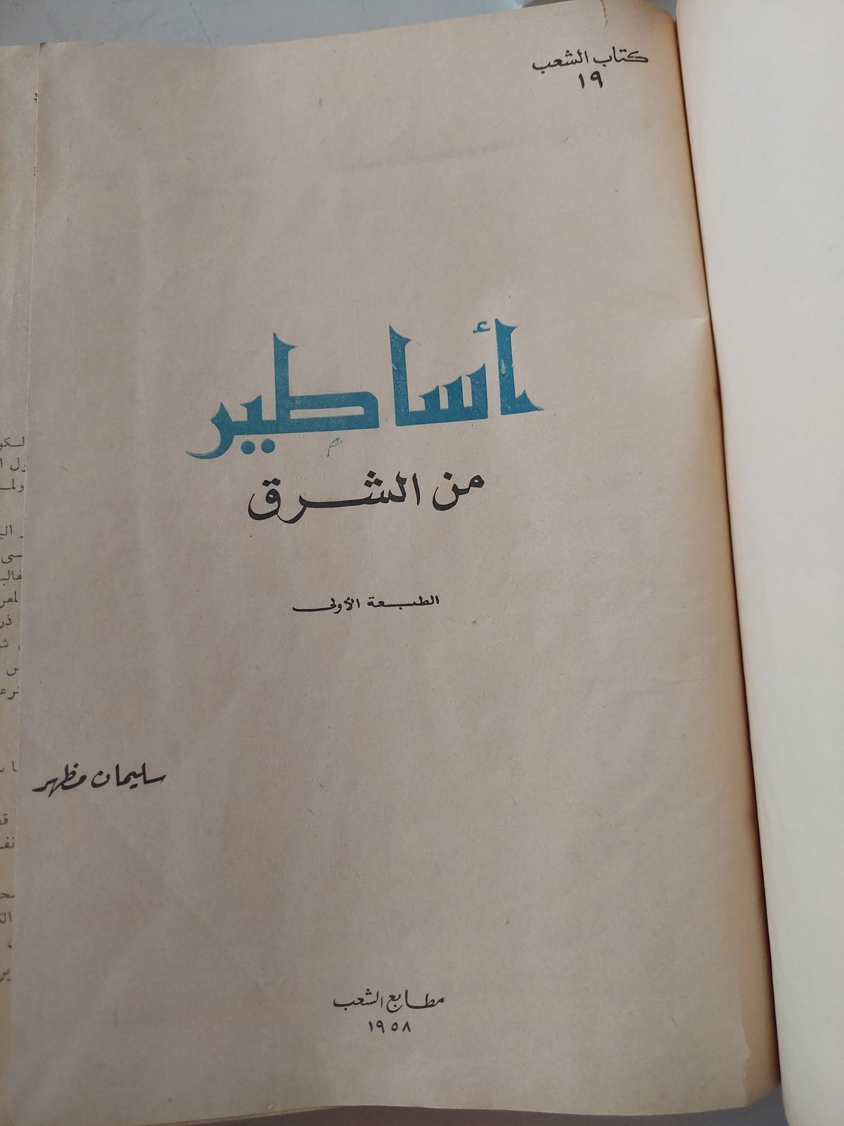 ٥ كتب في مجلد واحد هارد كفر / قطع كبير - متجر كتب مصر - متجر كتب مصر