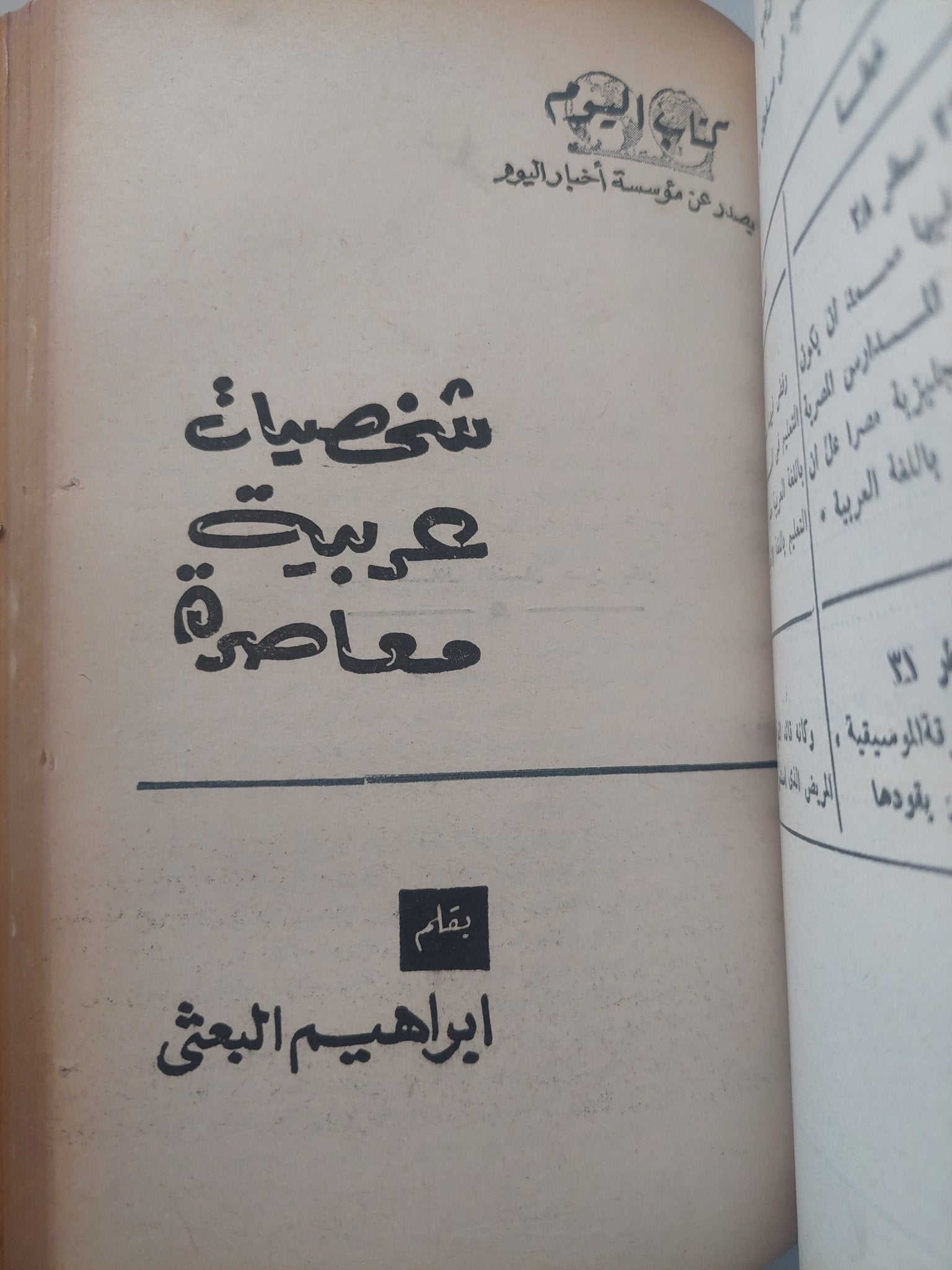 ٥ كتب في مجلد واحد هارد كفر - متجر كتب مصر - متجر كتب مصر