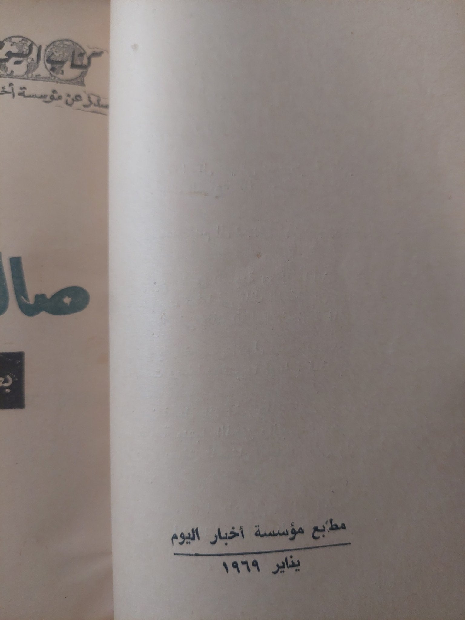 ٥ كتب في مجلد واحد هارد كفر - متجر كتب مصر - متجر كتب مصر