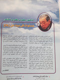5 سنوات فى بيت زجاج / بطرس بطرس غالى - متجر كتب مصر - المكتبة الفلسفية