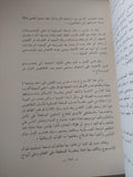 50 عام على ثورة 1919 - متجر كتب مصر - المكتبة الفلسفية