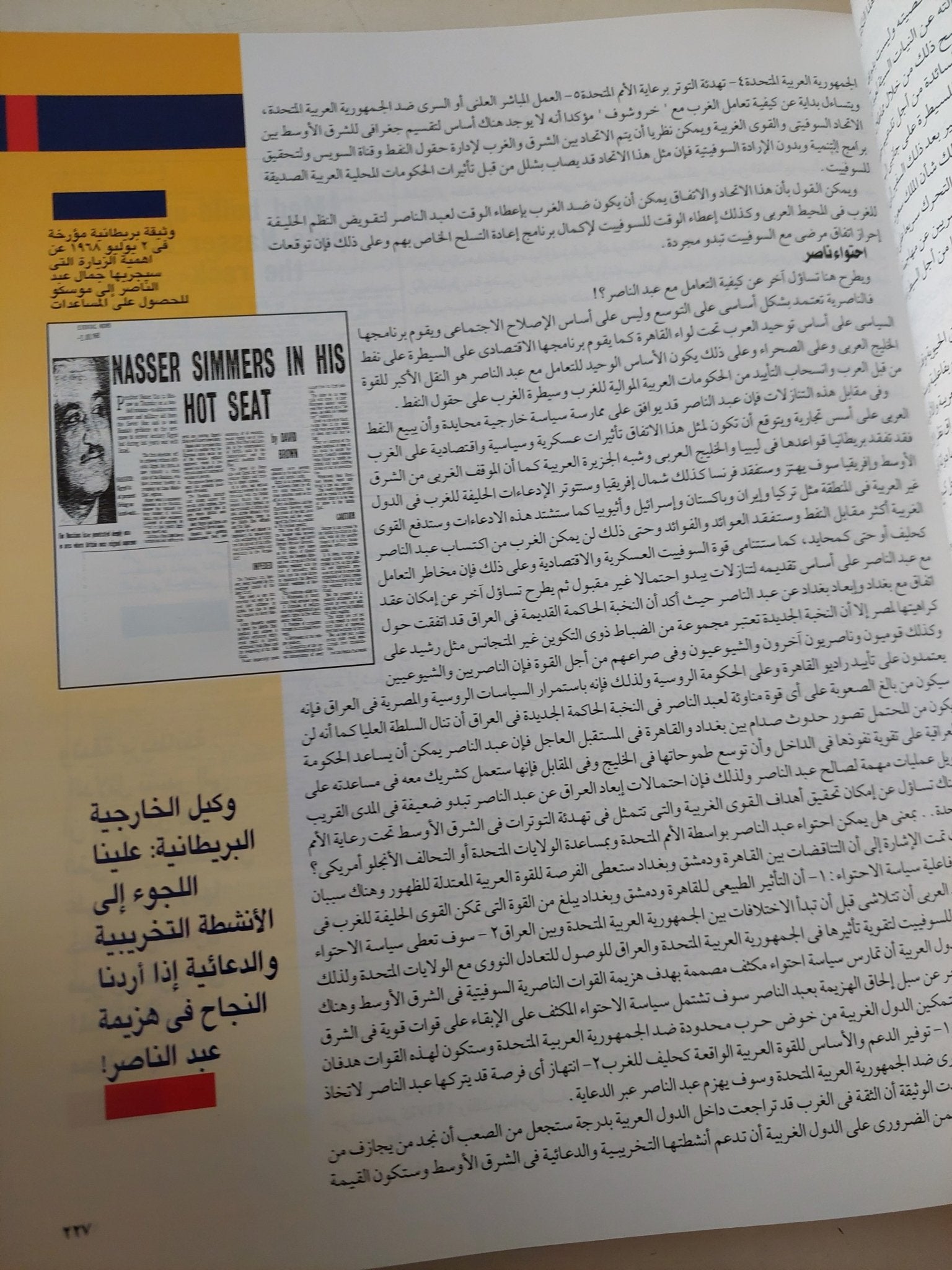 50 سنة ثورة - قطع كبير / هارد كفر ملحق بالصور - متجر كتب مصر - متجر كتب مصر