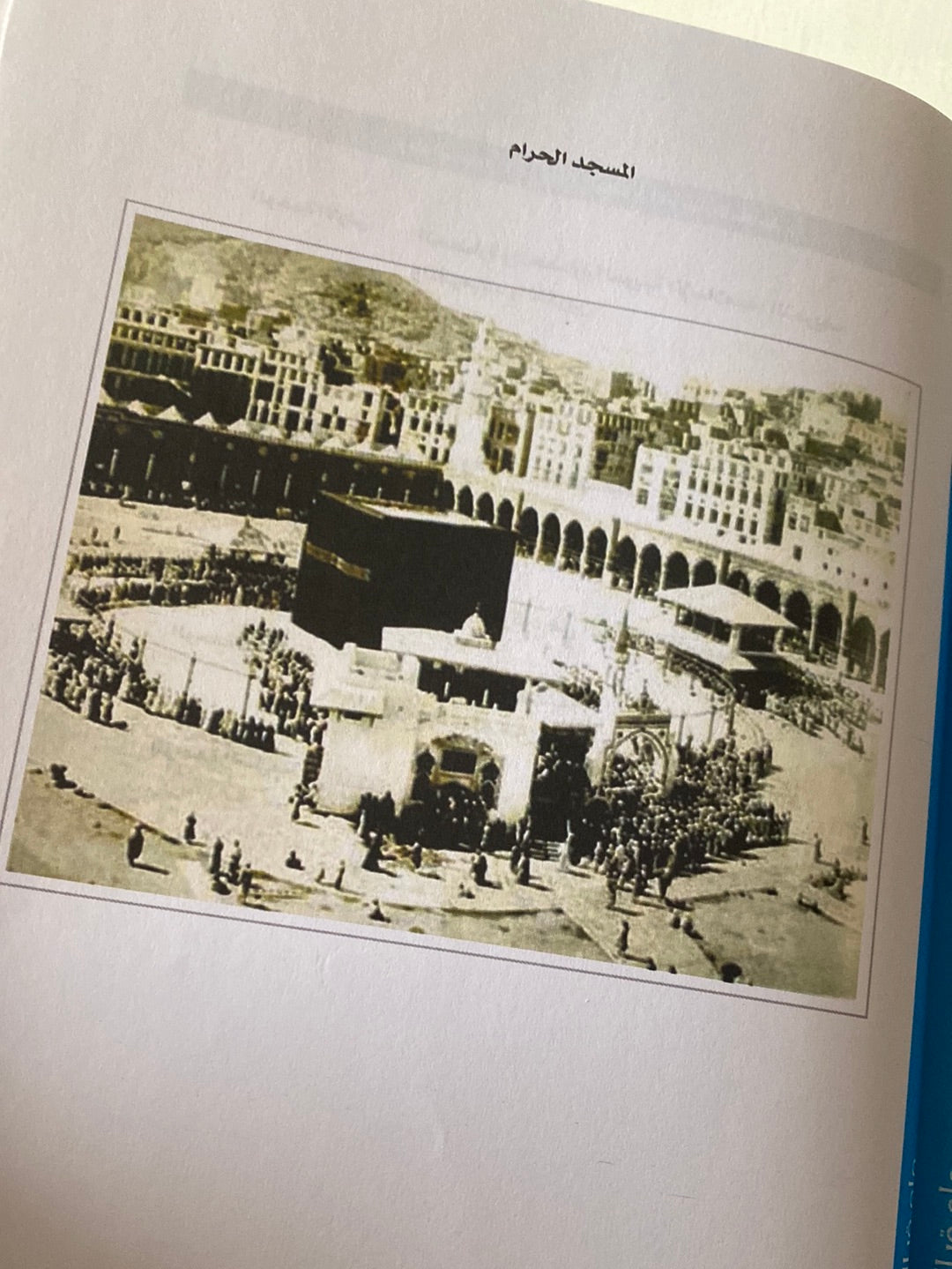 الحضارة العربية الإسلامية