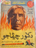 دكتور جيفاجو - بوريس باسترناك ( جزئين ) جائزة نوبل فالأدب 1958
