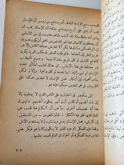 أسطورة سيزيف / البير كامو