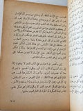 أسطورة سيزيف / البير كامو
