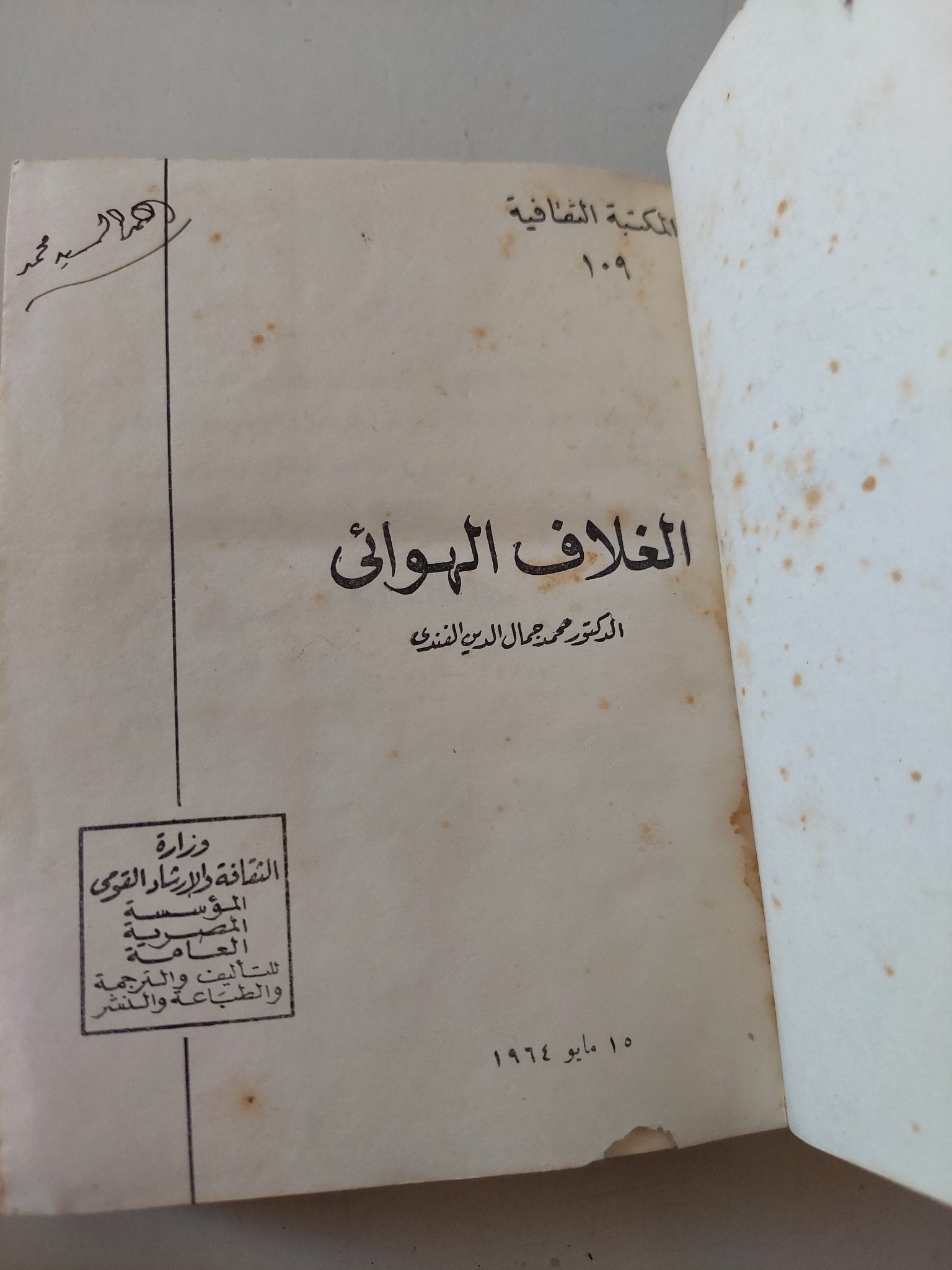 ٦ كتب في مجلد واحد / هارد كفر - متجر كتب مصر - متجر كتب مصر