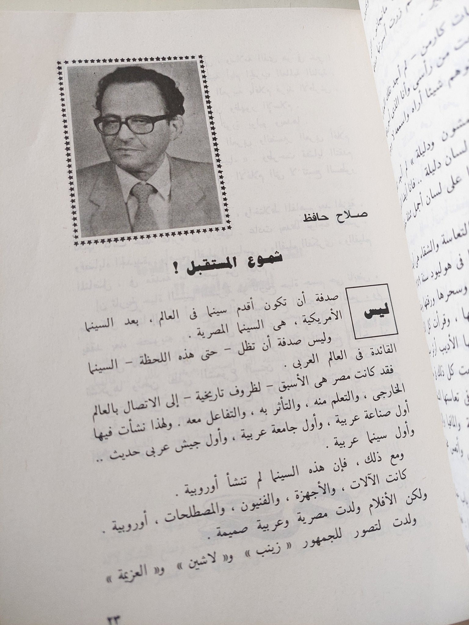 60 سنة سينما / عبدالله أحمد عبدالله - متجر كتب مصر - متجر كتب مصر