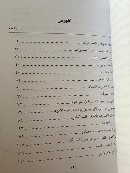 الموجة الثالثة في السينما الواقعية الإيطالية - متجر كتب مصر