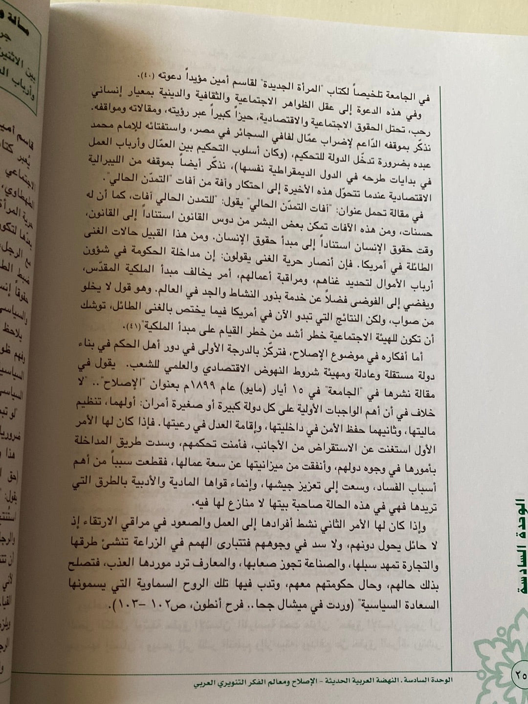 الحضارة العربية الإسلامية