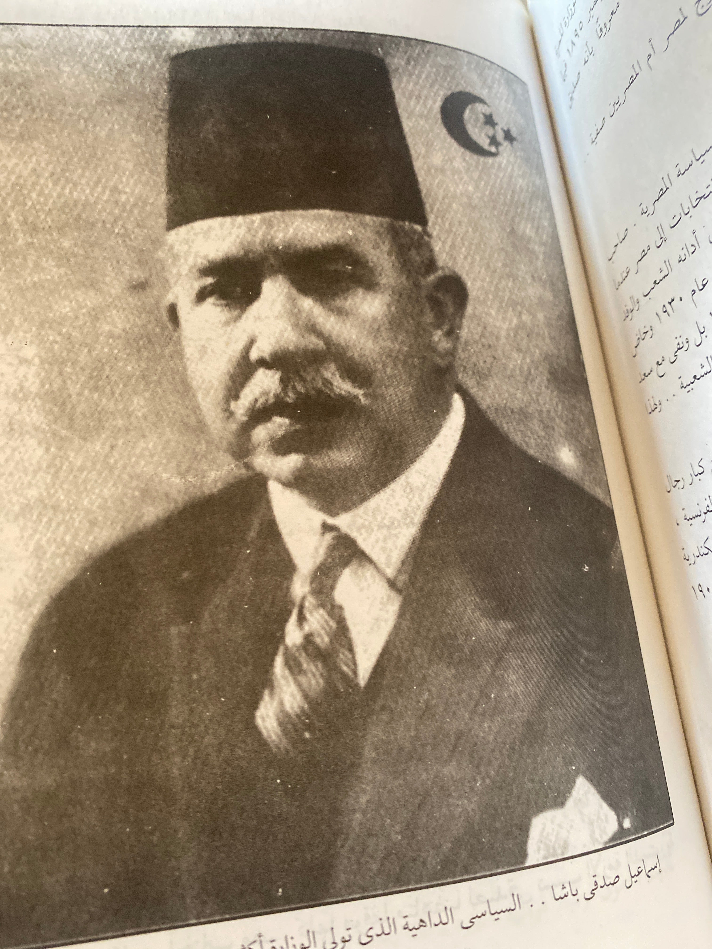 شوارع لها تاريخ: سياحة في عقل الأمة / ملحق بالصور⁩