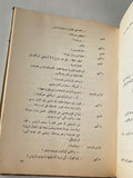 مسرحية مشرب شاى " قمر أغسطس "  / جون باتريك هارد كفر