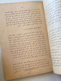 1965 مبادىء الفلسفة والأخلاق .. 3 ثانوى / د. زكريا إبراهيم