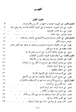 شمس المعارف الكبري - دار المحجة البيضاء - بيروت - احمد بن علي البوني