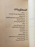 حكايات روسية / فرانثيسك سيريس