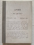 مسرحية نساء لهن ماض / ديميترديموف