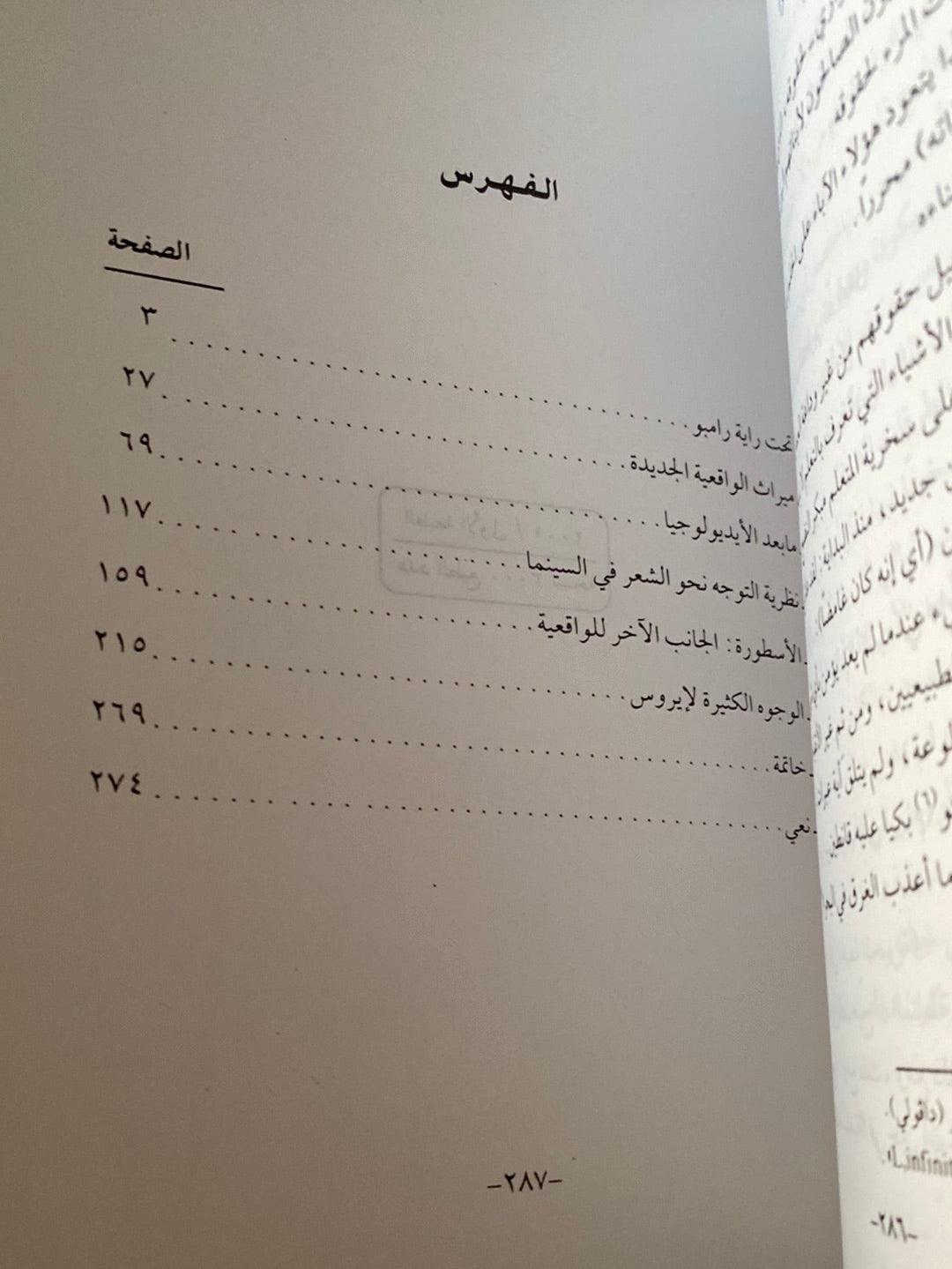 بيير باولو بازوليني : السينما كبدعة / نومي غرين - متجر كتب مصر