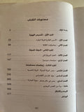 تشريح حضارة - مجلد ضخم