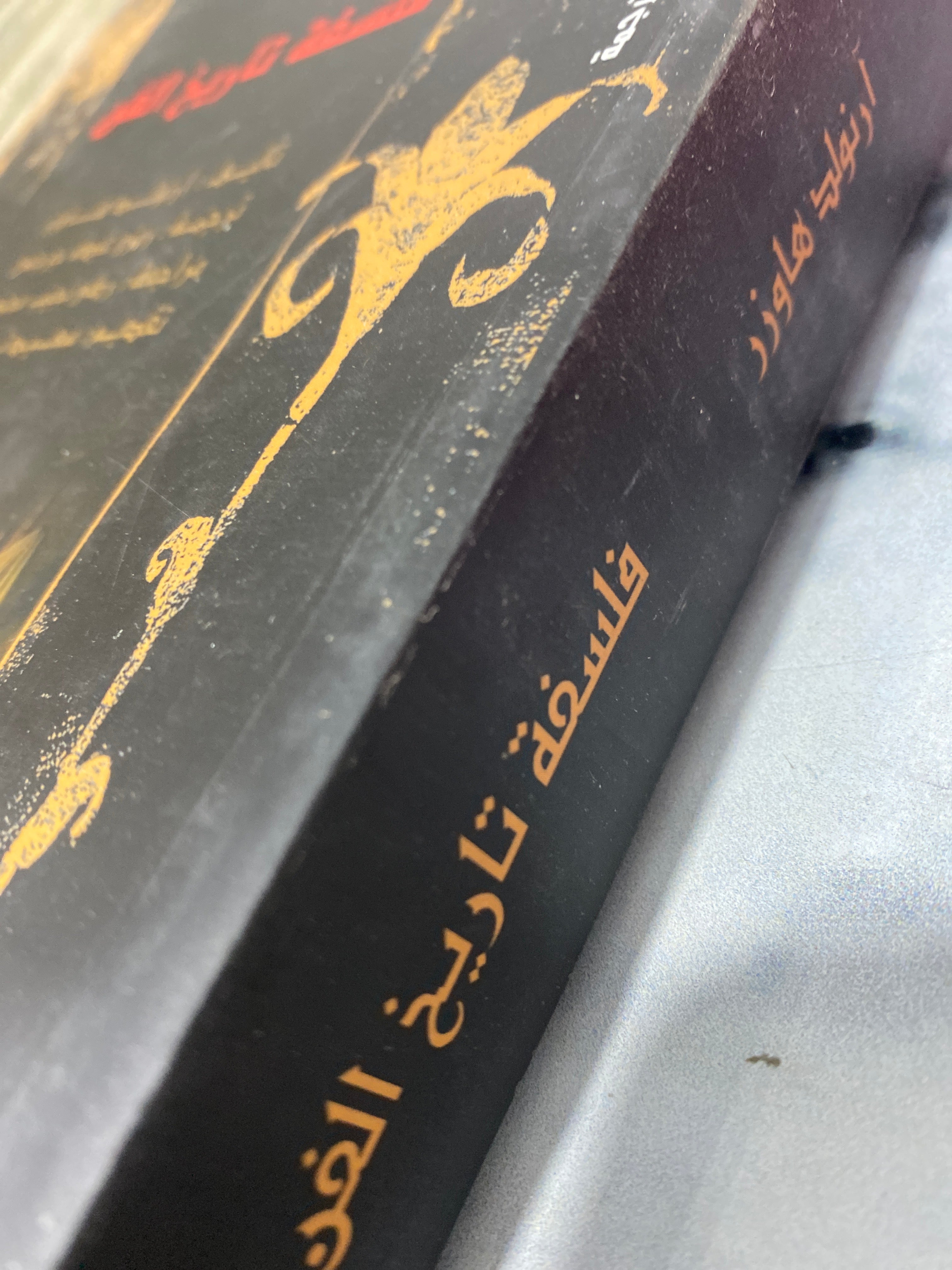 فلسفة تاريخ الفن
