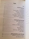الأمركة والأسلمة .. مأزق عرب اليوم / رضا هلال
