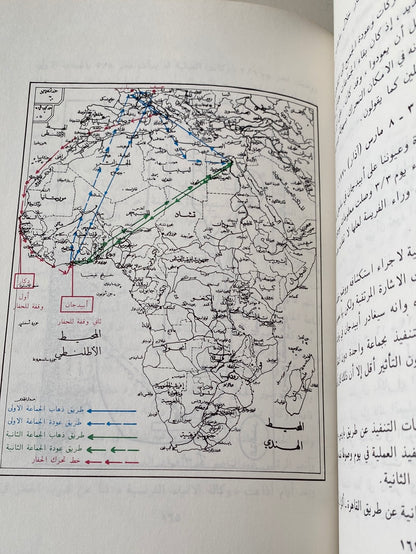 فى السياسة والأمن / أمين هويدى