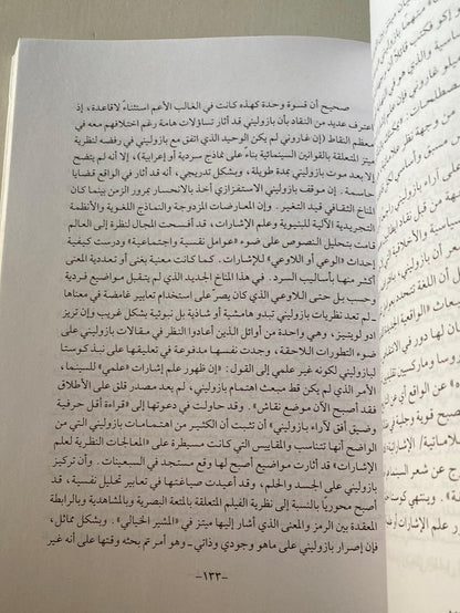 بيير باولو بازوليني : السينما كبدعة / نومي غرين - متجر كتب مصر