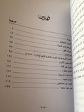 السينما المعاصرة / بينلوبي هيوستن - متجر كتب مصر