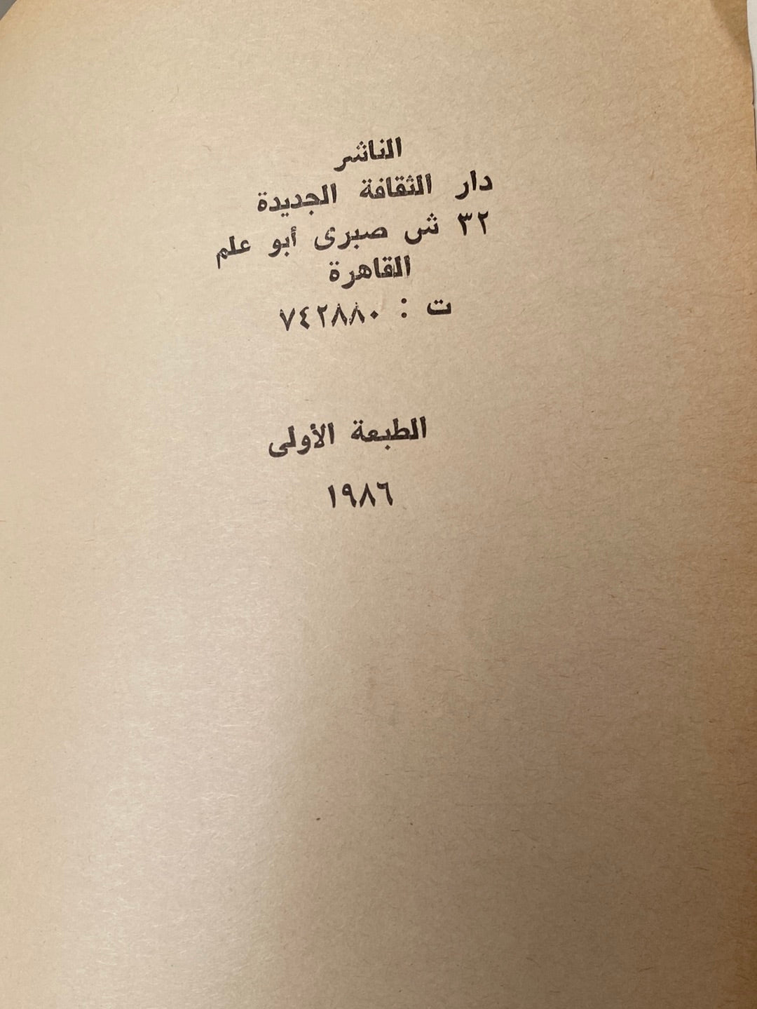 مساحة للضوء .. مساحات للظلال / فاروق عبد القادر