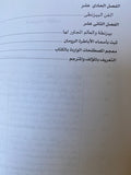 الحضارة البيزنطية - ستيفين رنسيمان