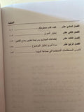 سيناريو الفيلم السينمائي : تقنية الكتابة للسينما - متجر كتب مصر