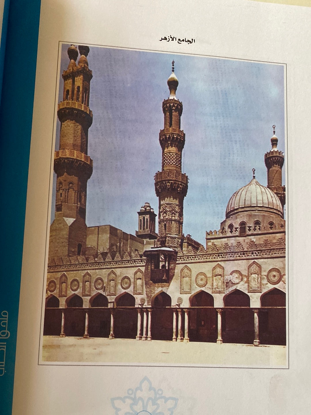 الحضارة العربية الإسلامية