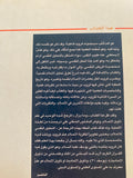 تفسير الأحلام - فرويد ( الترجمة عن الألمانية )