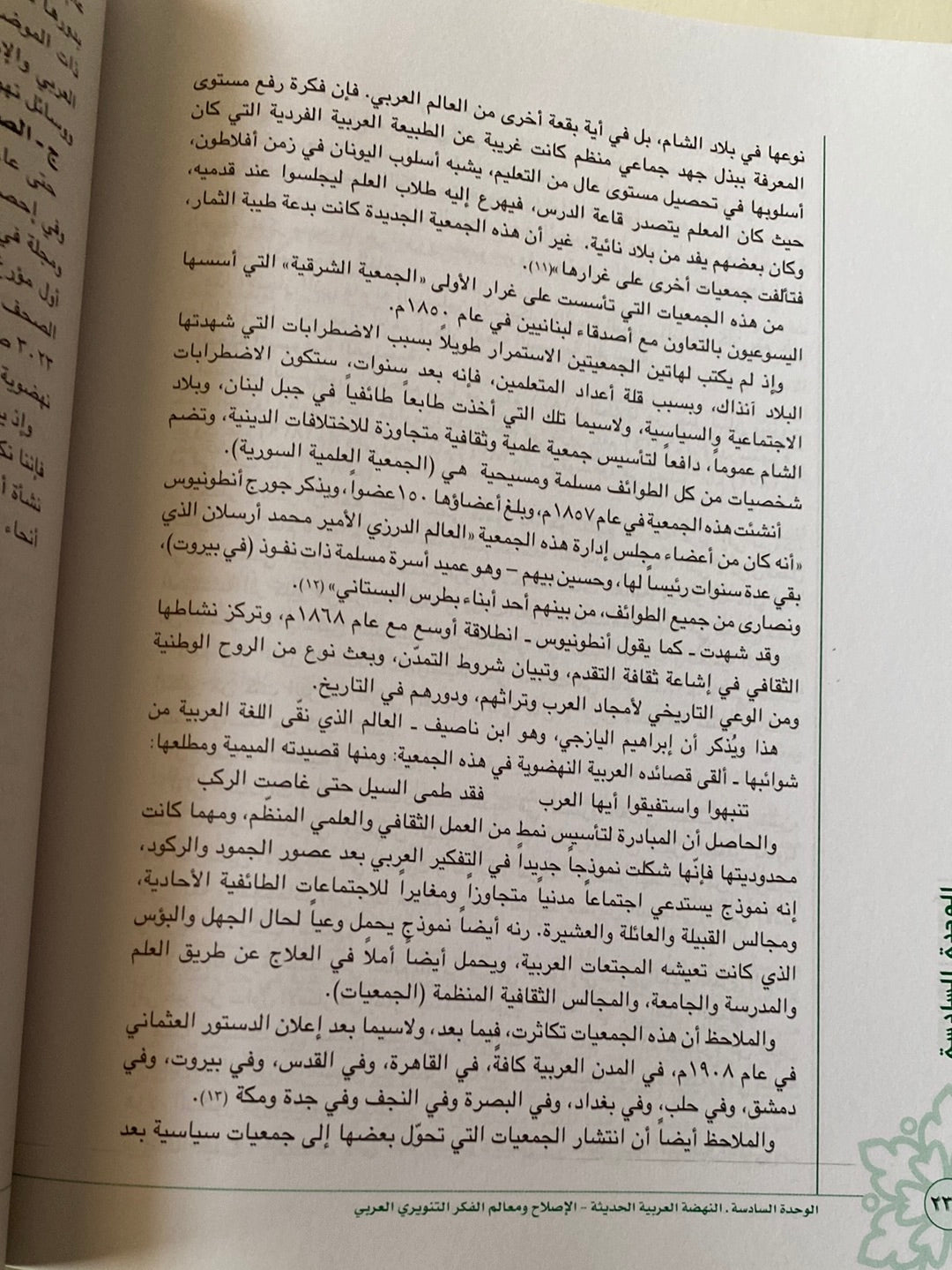 الحضارة العربية الإسلامية