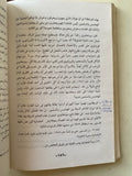 العار ( لاجا ) الرواية الممنوعة والأديبة المهدر دمها