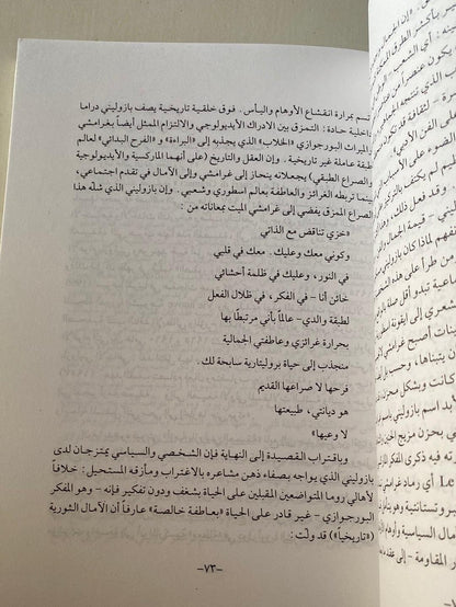 بيير باولو بازوليني : السينما كبدعة / نومي غرين - متجر كتب مصر